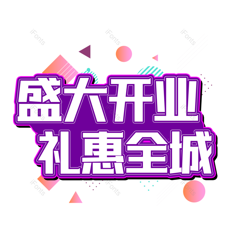 图片,元素,PNG,免抠素材